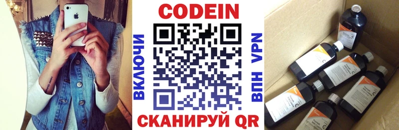 магазин продажи Шахты Codein Purple Drank